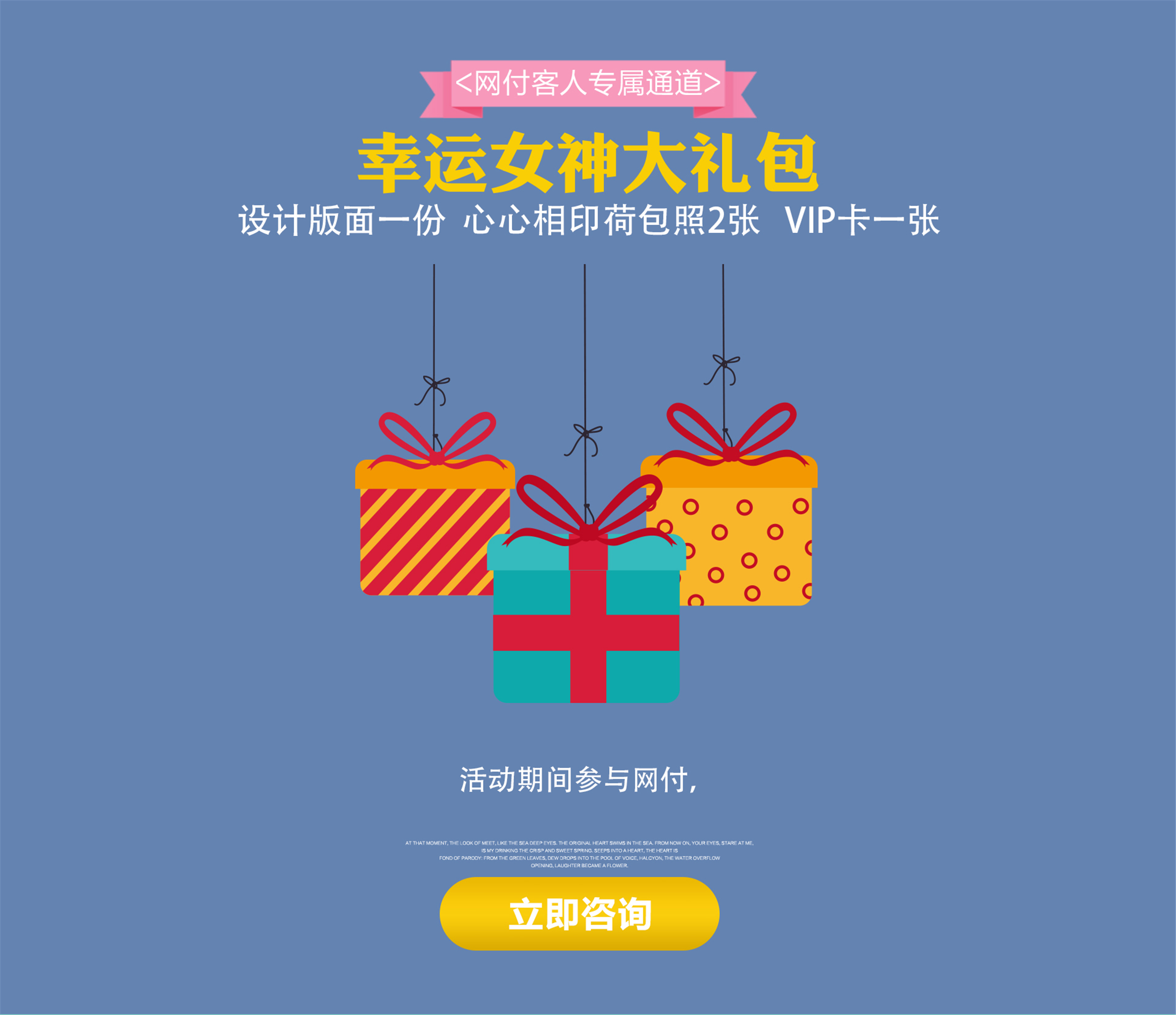 韓國(guó)印愛(ài) 點(diǎn)贊百萬(wàn) 小清新唯美時(shí)尚 特惠套餐