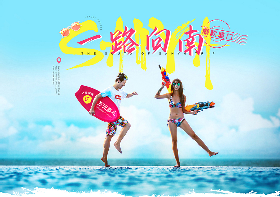  廈門站 輕旅拍超值套系