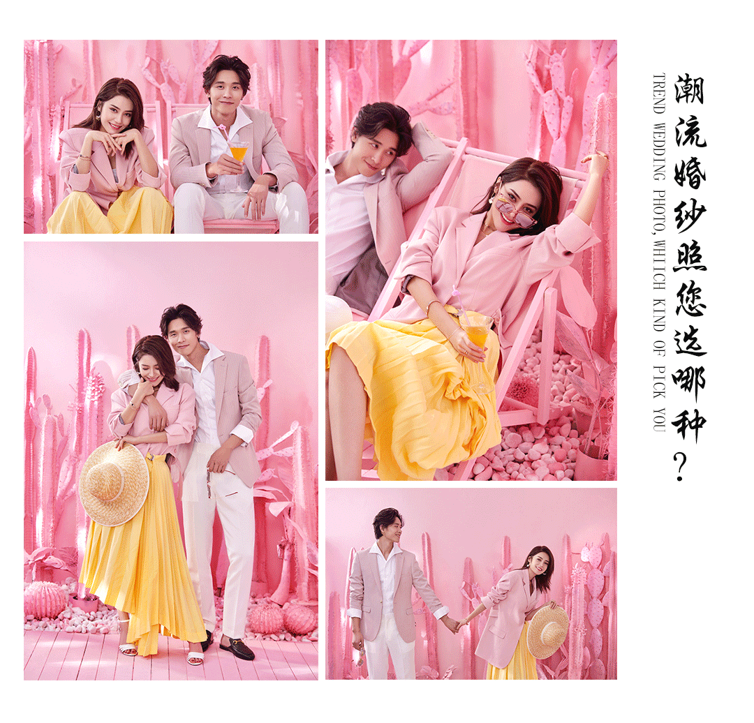 婚品采购