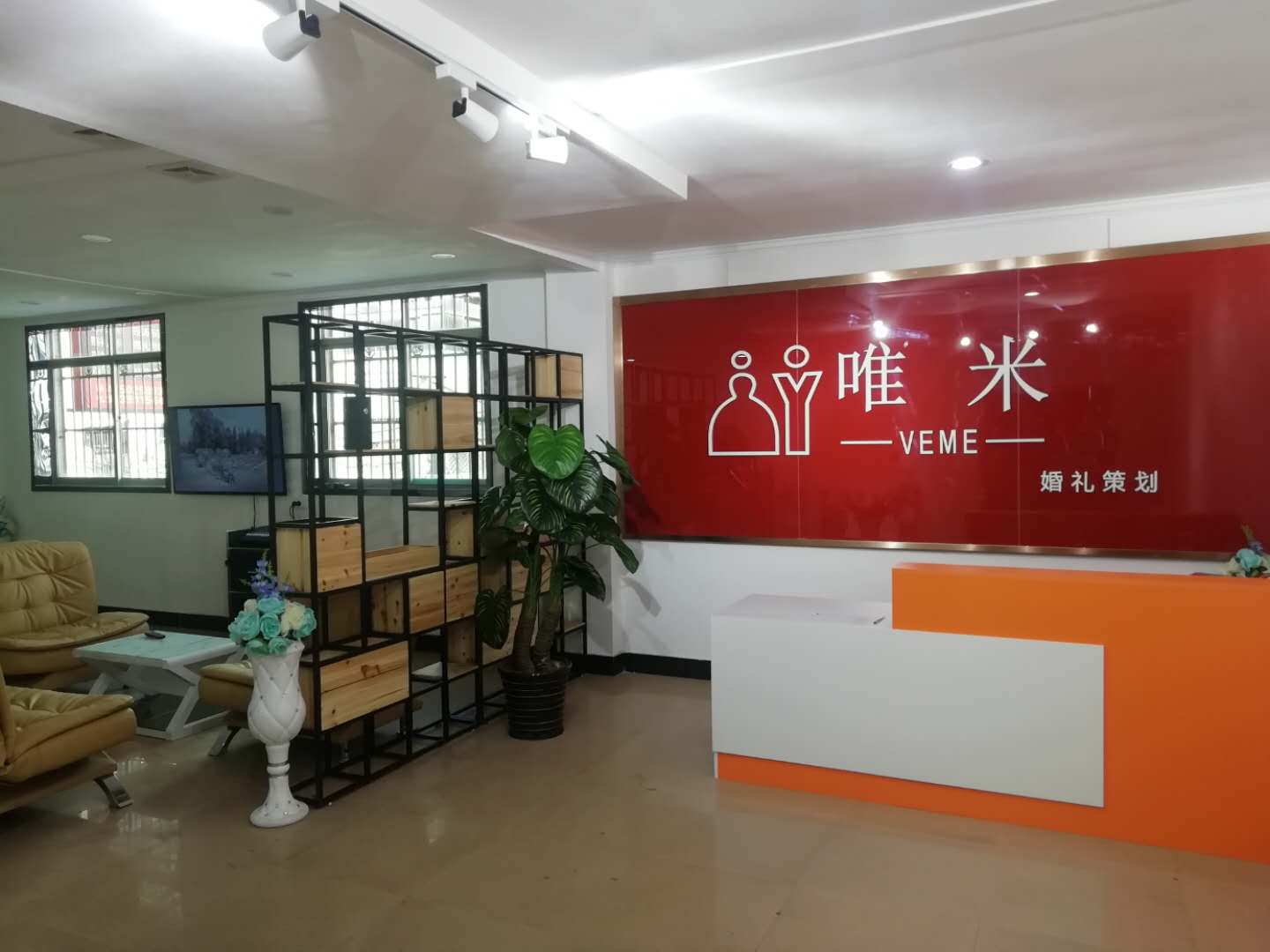 商洛唯米婚庆