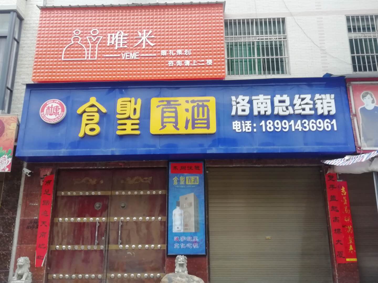 商洛唯米婚庆