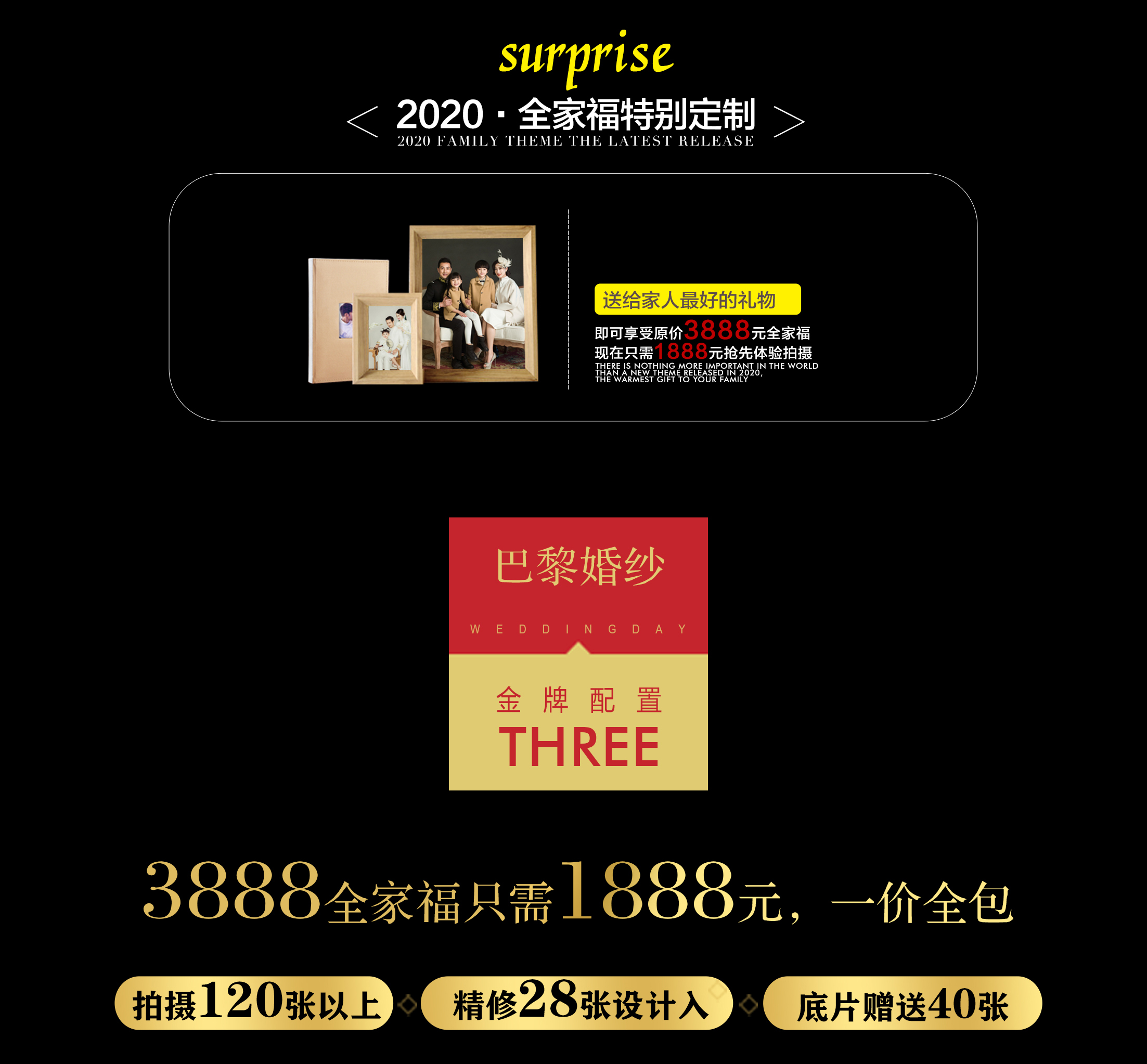 【親子全家?！績r值3888元，僅售1888元