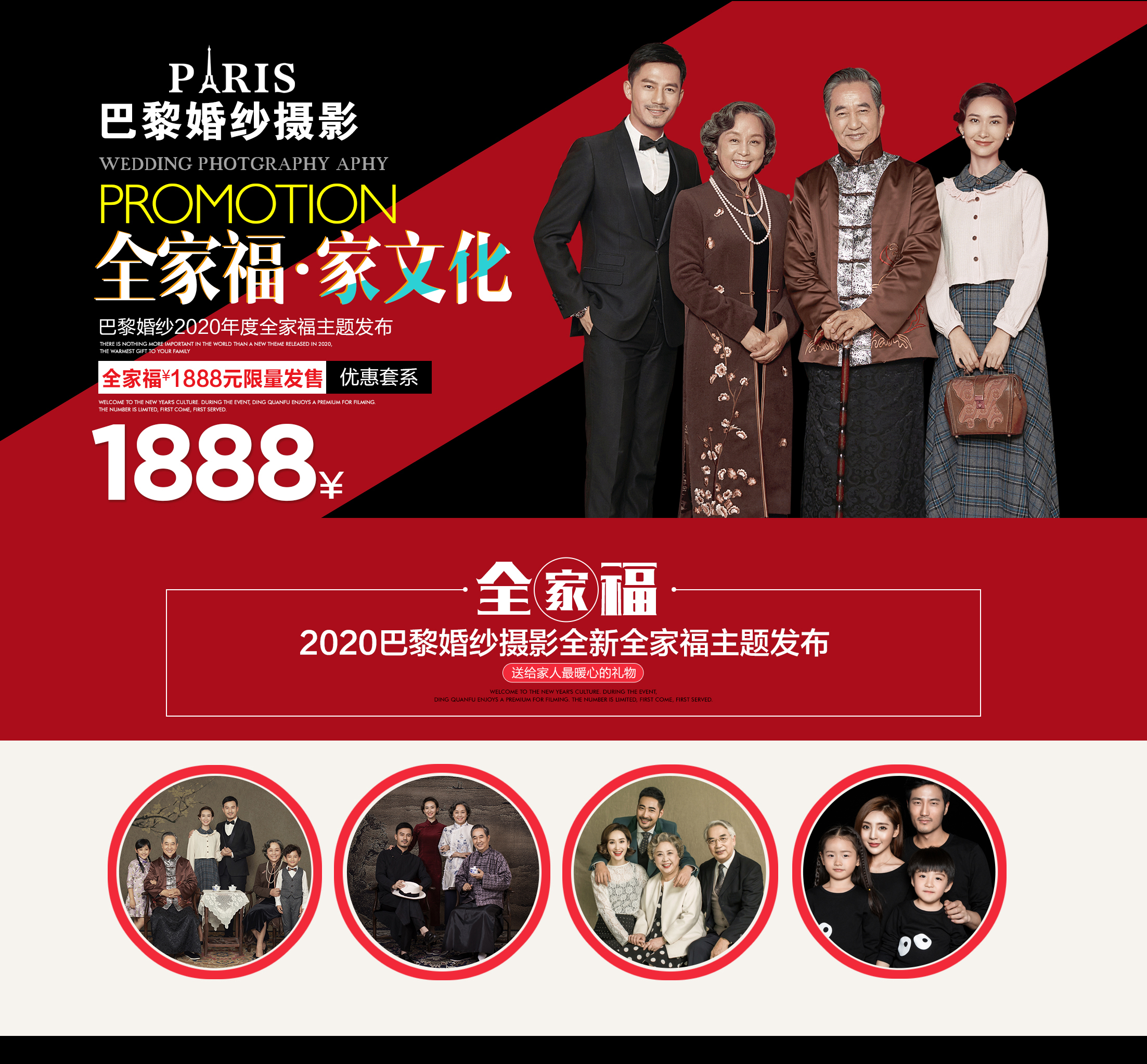 【親子全家?！績r值3888元，僅售1888元