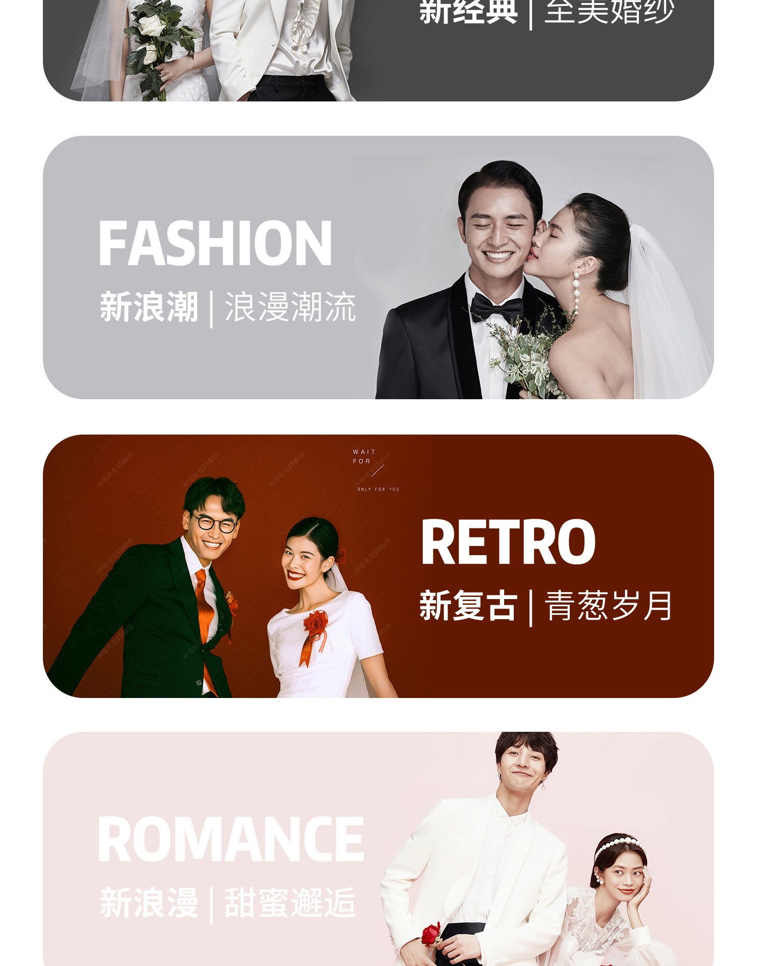 【總監(jiān)定制】明星品質(zhì)+風(fēng)格任選+10服10造