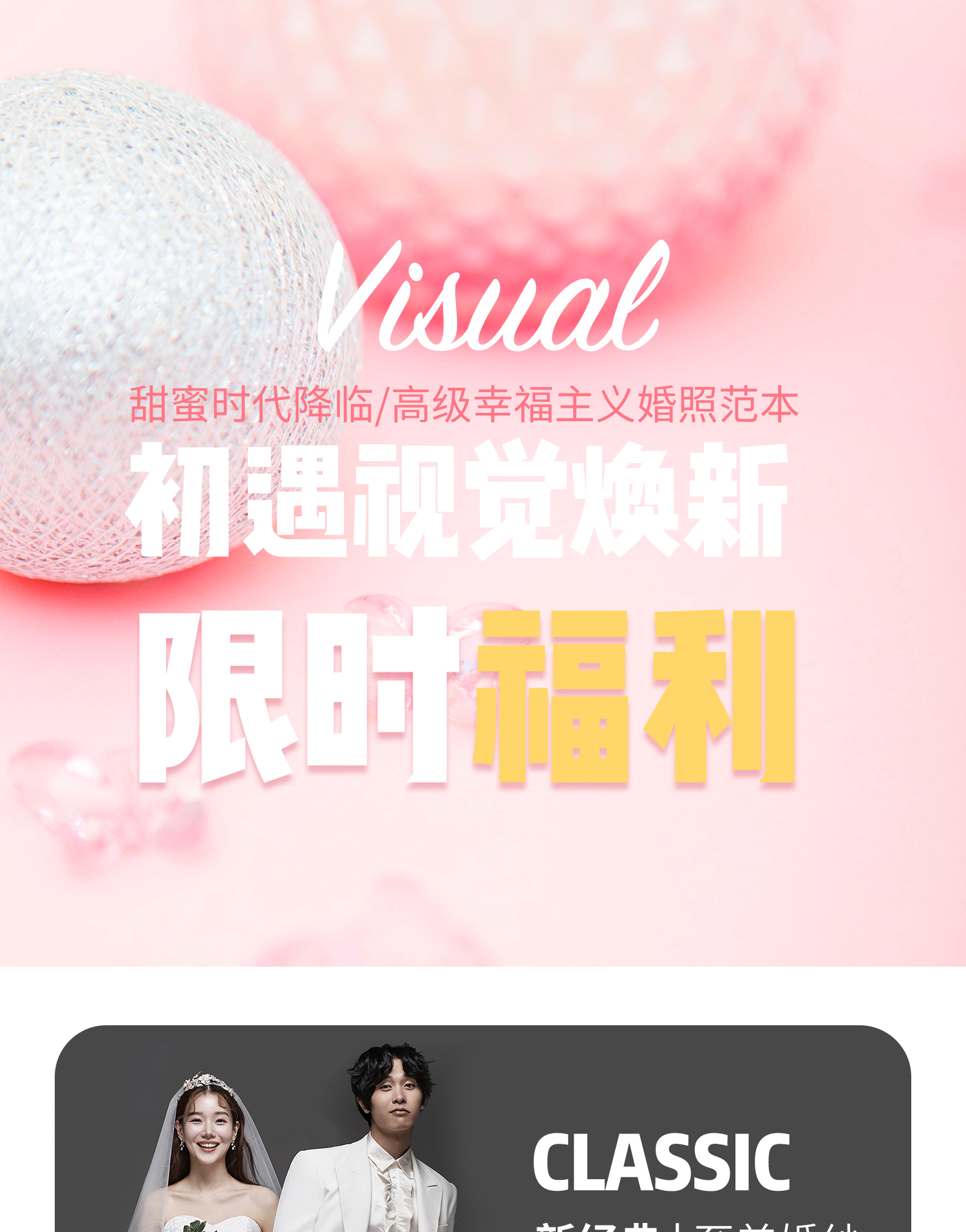 【總監(jiān)定制】明星品質(zhì)+風(fēng)格任選+10服10造
