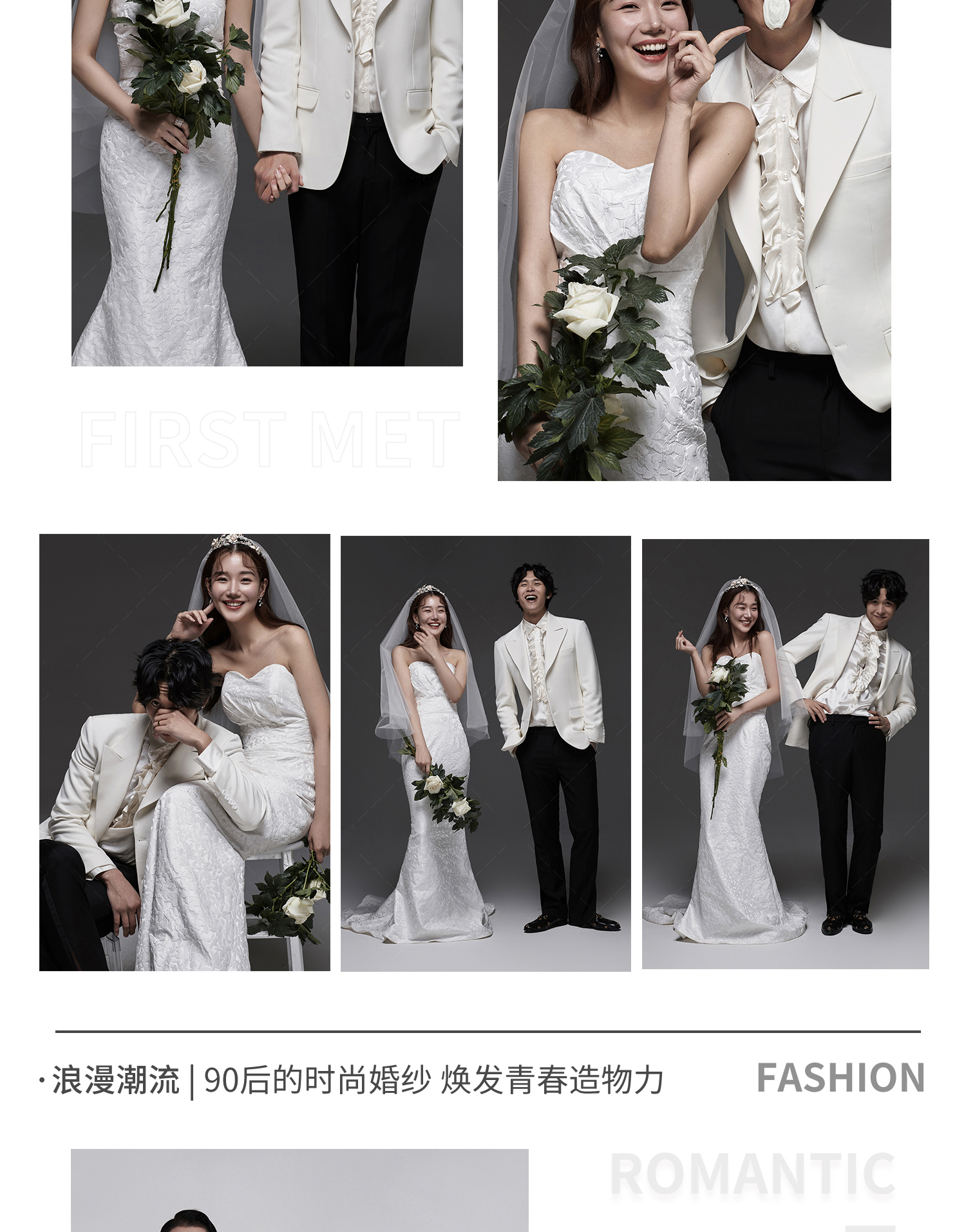 【總監(jiān)定制】明星品質(zhì)+風(fēng)格任選+10服10造
