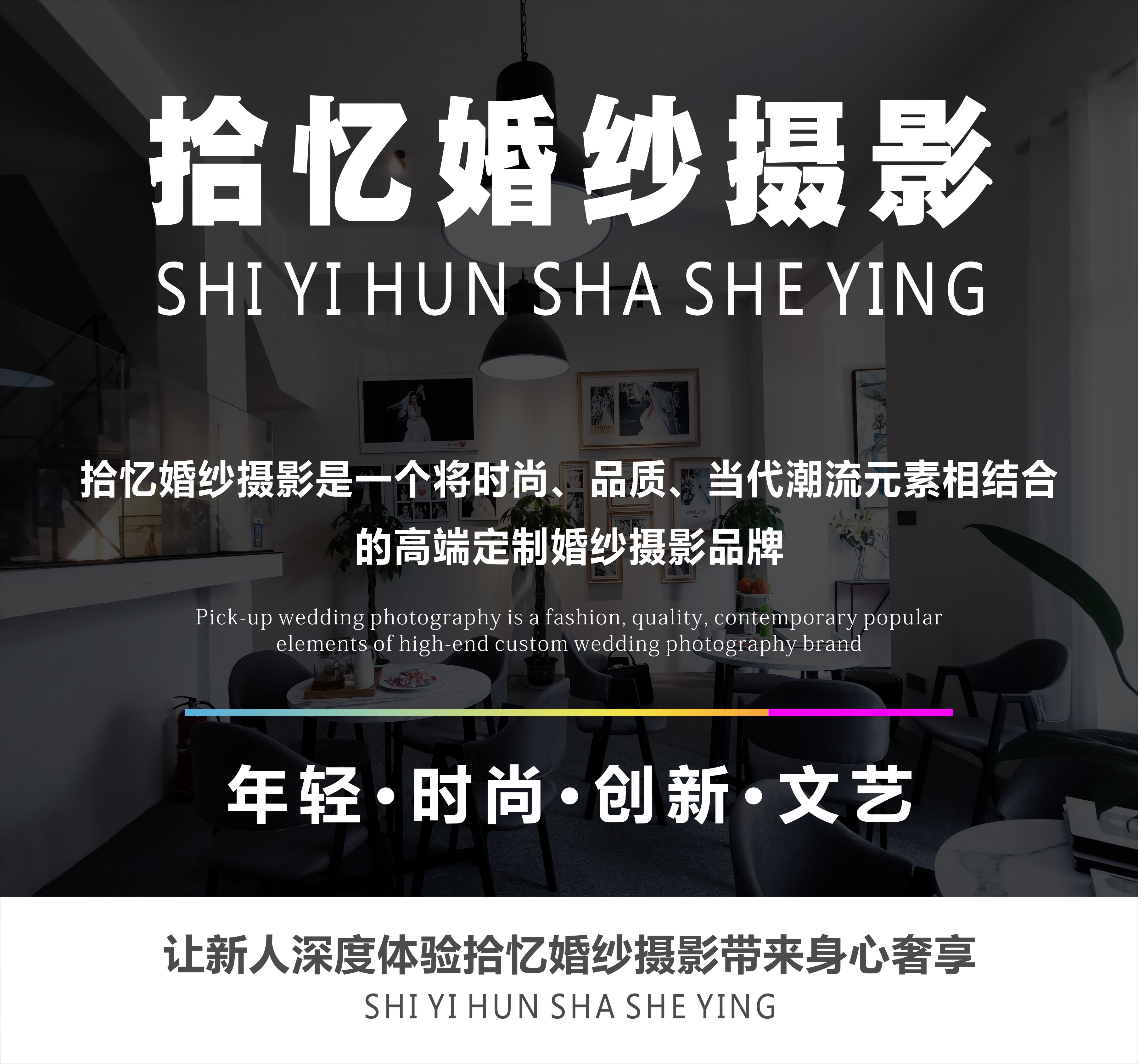 幾十家私景任選送夜景10服10造、團(tuán)隊(duì)專研定制