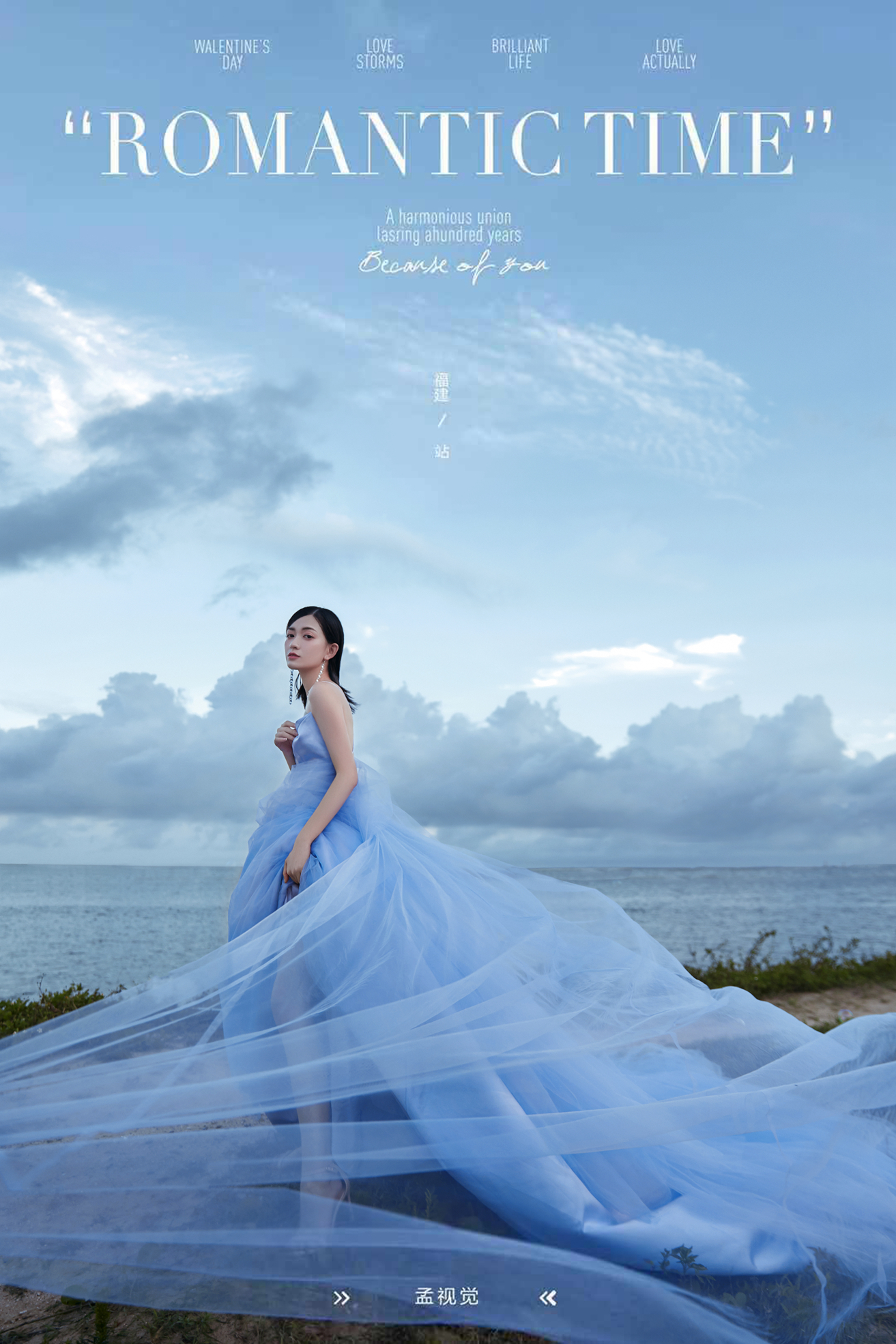 造型不限定制套系·婚紗照