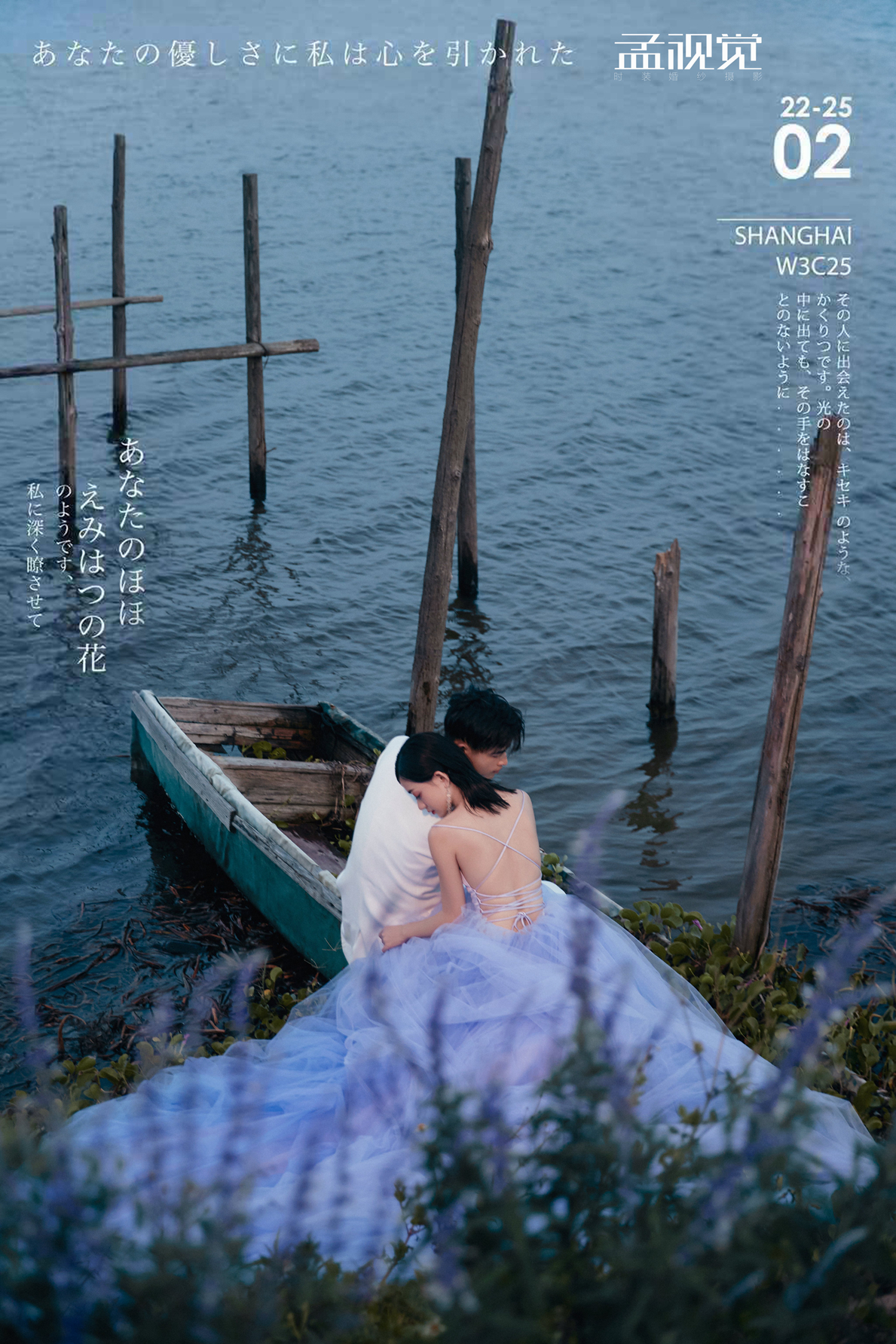 造型不限定制套系·婚紗照