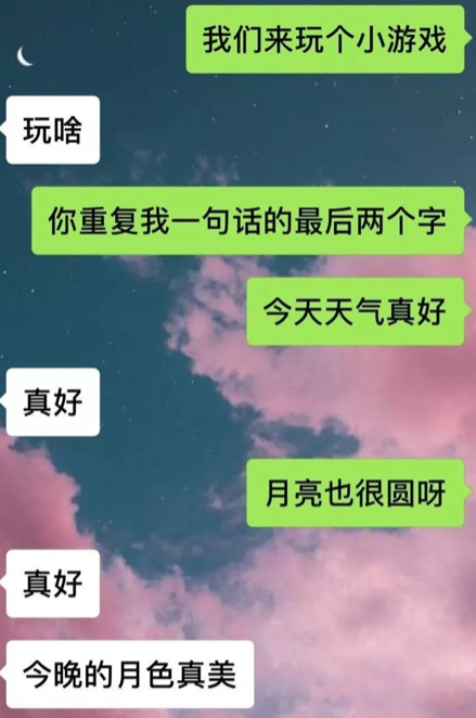 聊天文字套路游戏截图