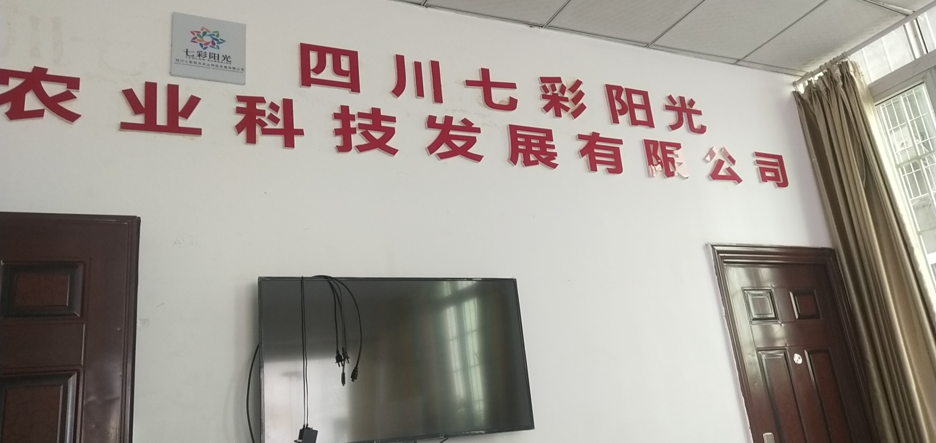 七彩阳光
