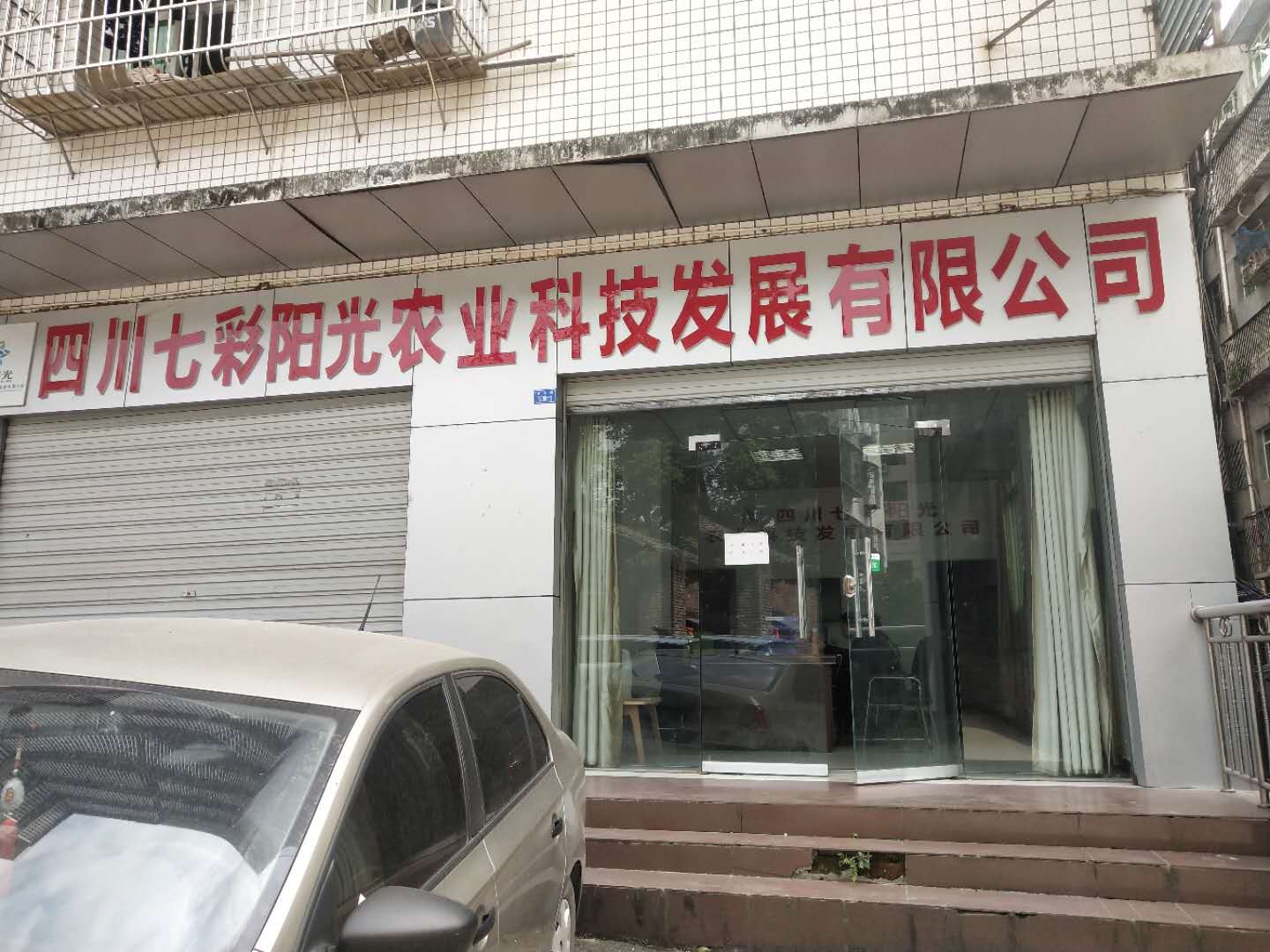 七彩阳光