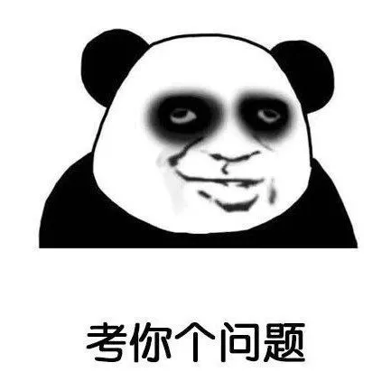 熊猫头套路男友表情包