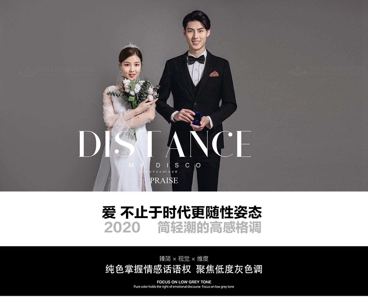 王的宮殿婚紗攝影 重啟2020性價比套系
