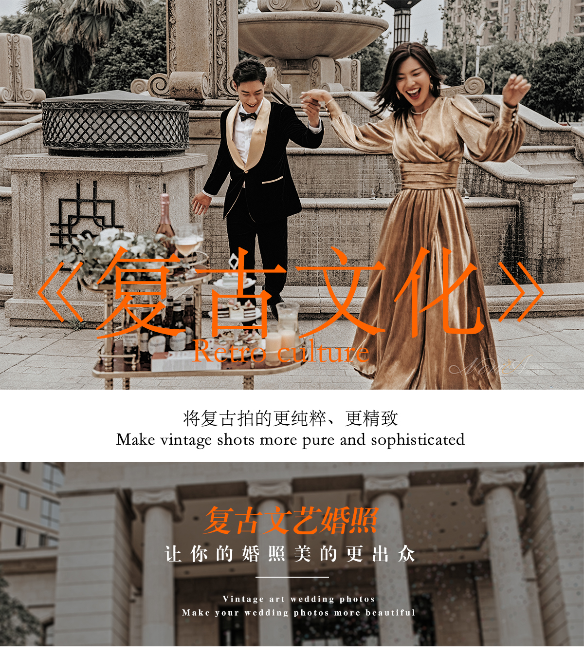 【立減3千】高定復(fù)古文化婚照讓你的婚照美的更出眾