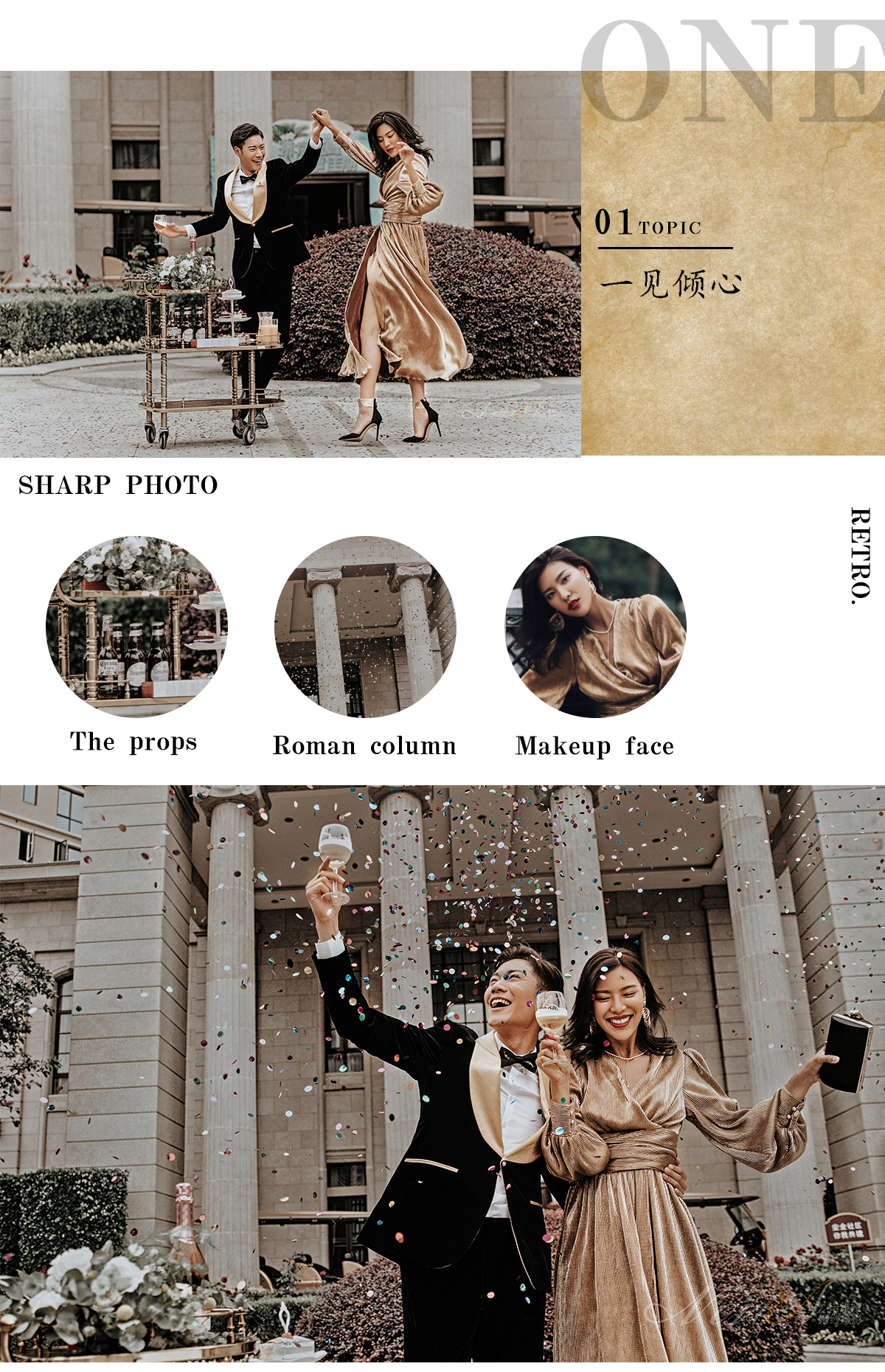 【立減3千】高定復(fù)古文化婚照讓你的婚照美的更出眾