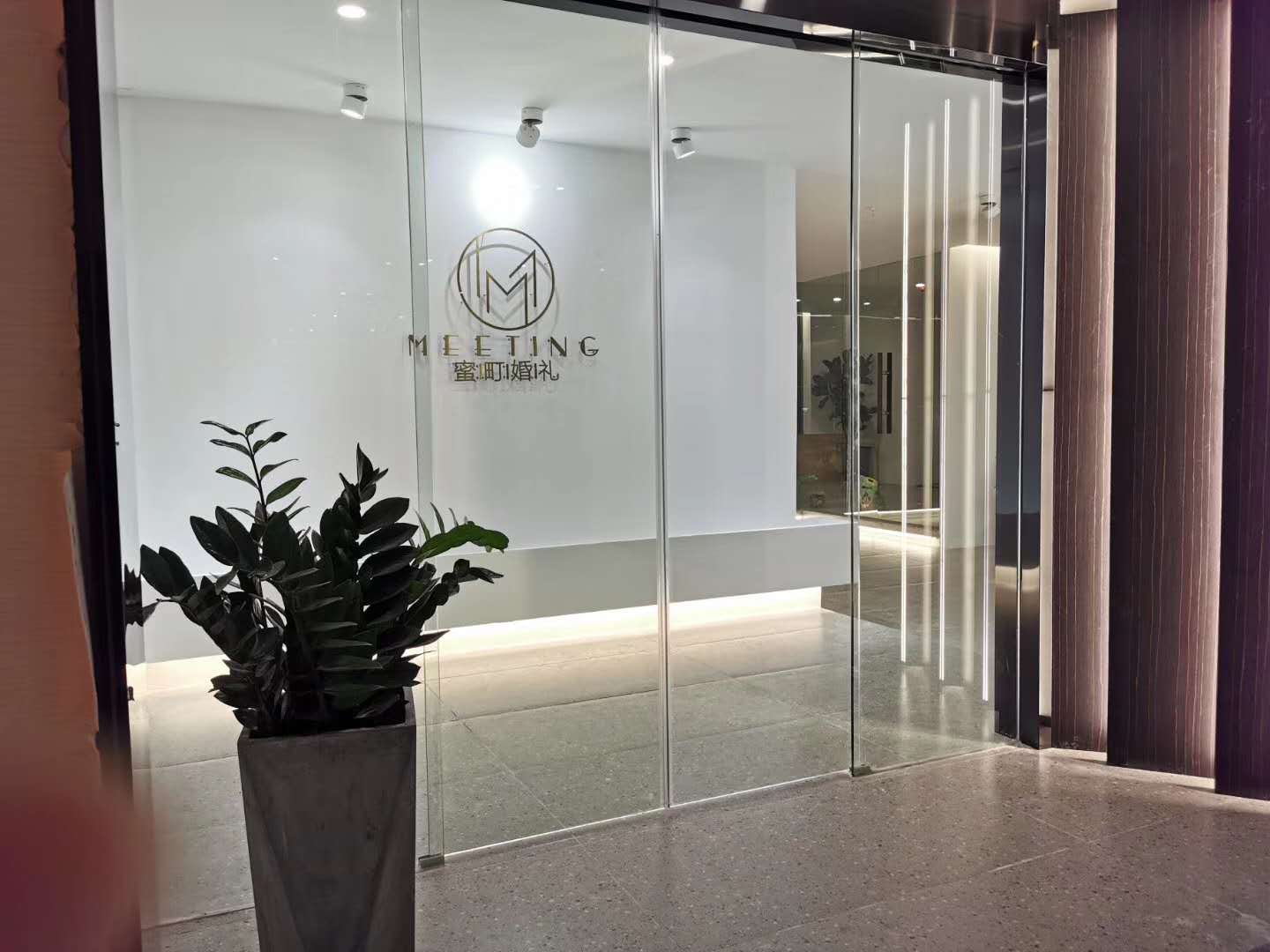 Meeting蜜町婚礼企划