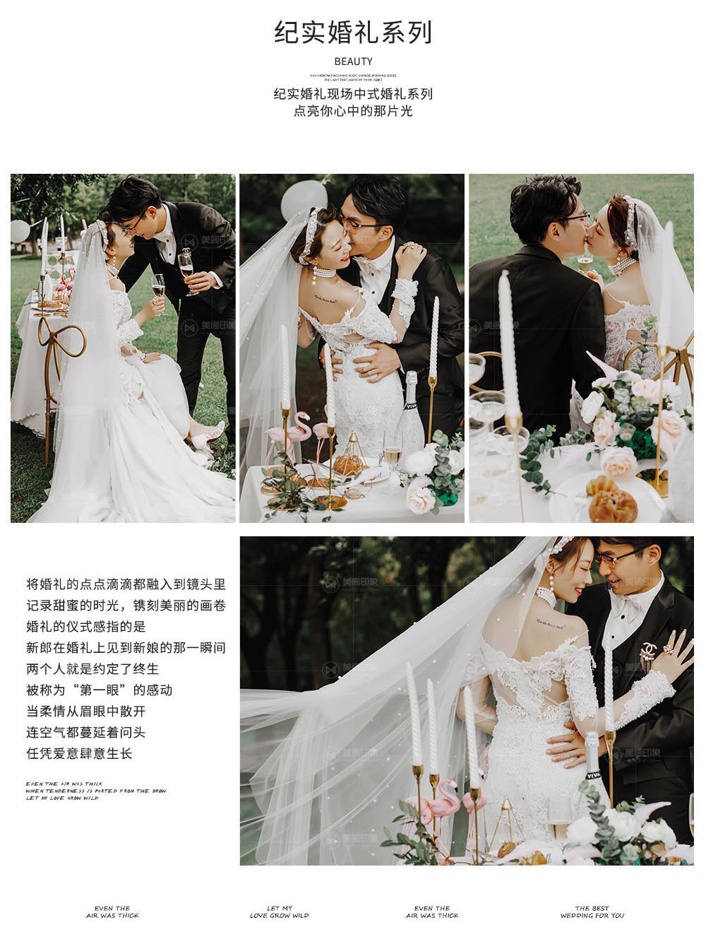 爆款立减3000百万新娘热荐丨一价全包