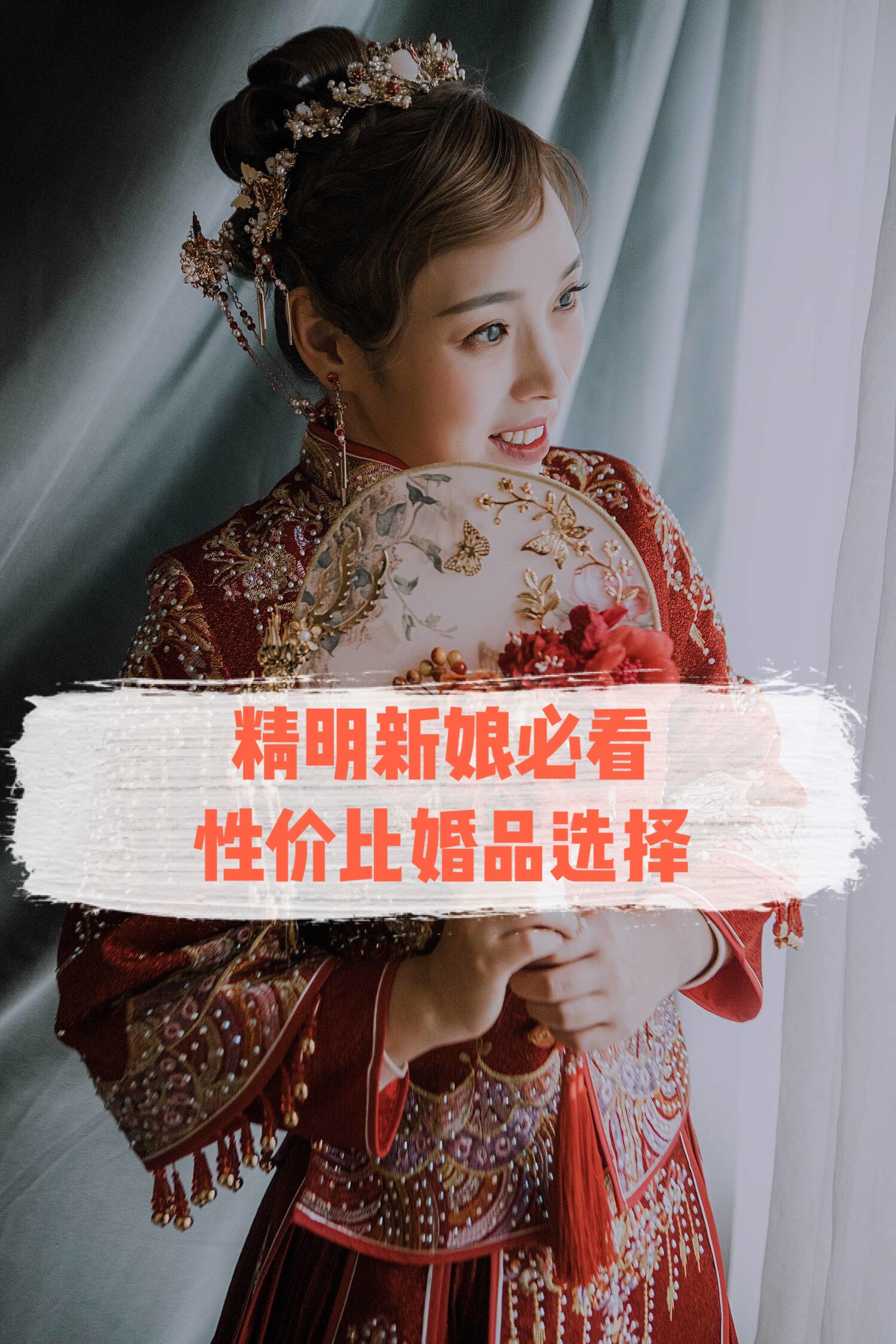 大婚時(shí)間安排不充裕，我差點(diǎn)誤了吉時(shí)！