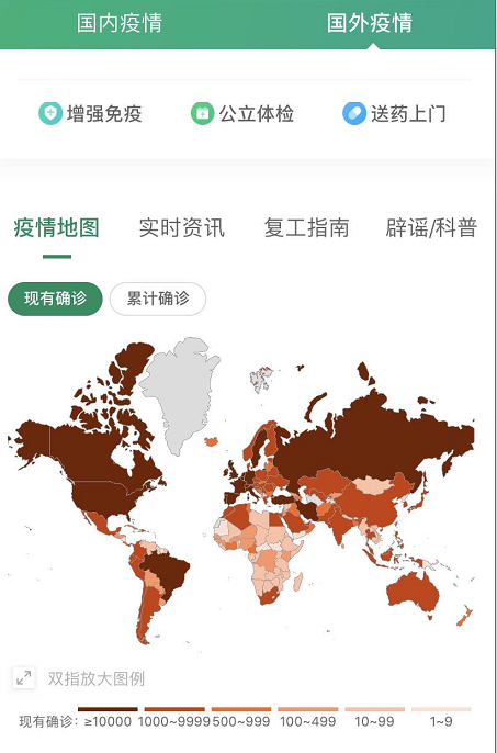 国外疫情地图