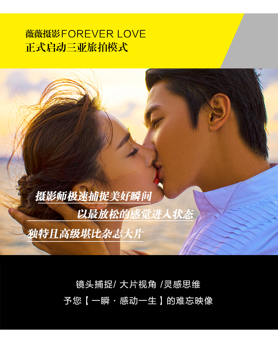 私家海灣  山海秘境   特惠體驗(yàn)套系