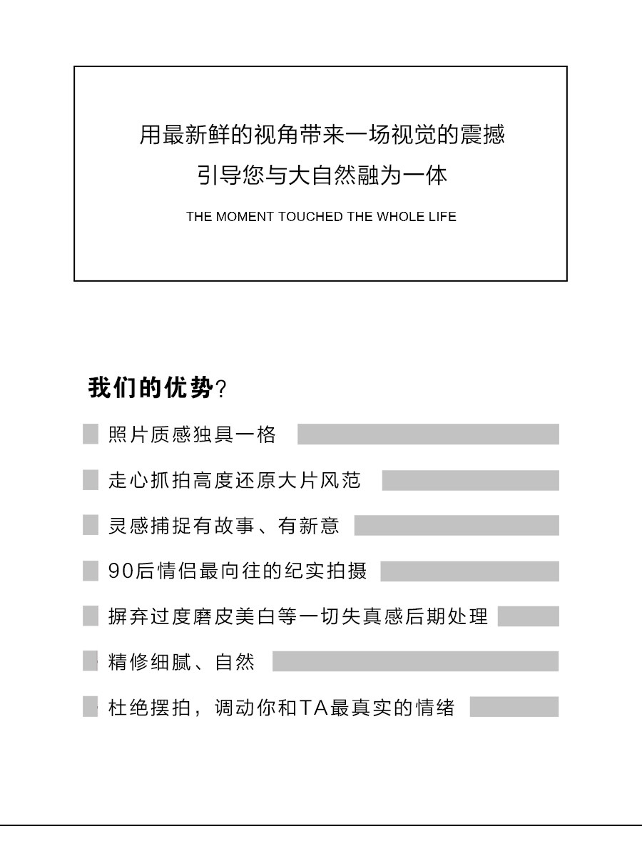 私家海灣  山海秘境   特惠體驗(yàn)套系