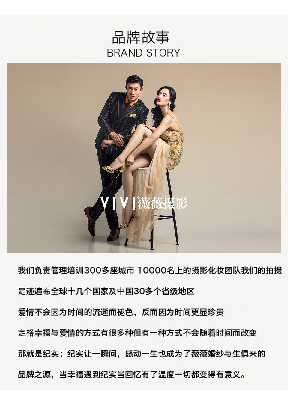 2019全新《專屬定制》系列 | 薇薇婚紗攝影