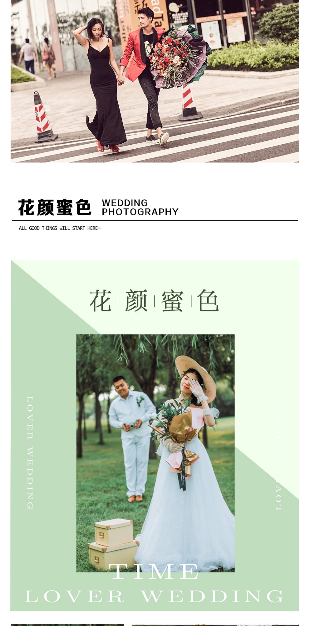 【人氣推薦】城市風/專車接駕/婚嫁禮包 婚紗照