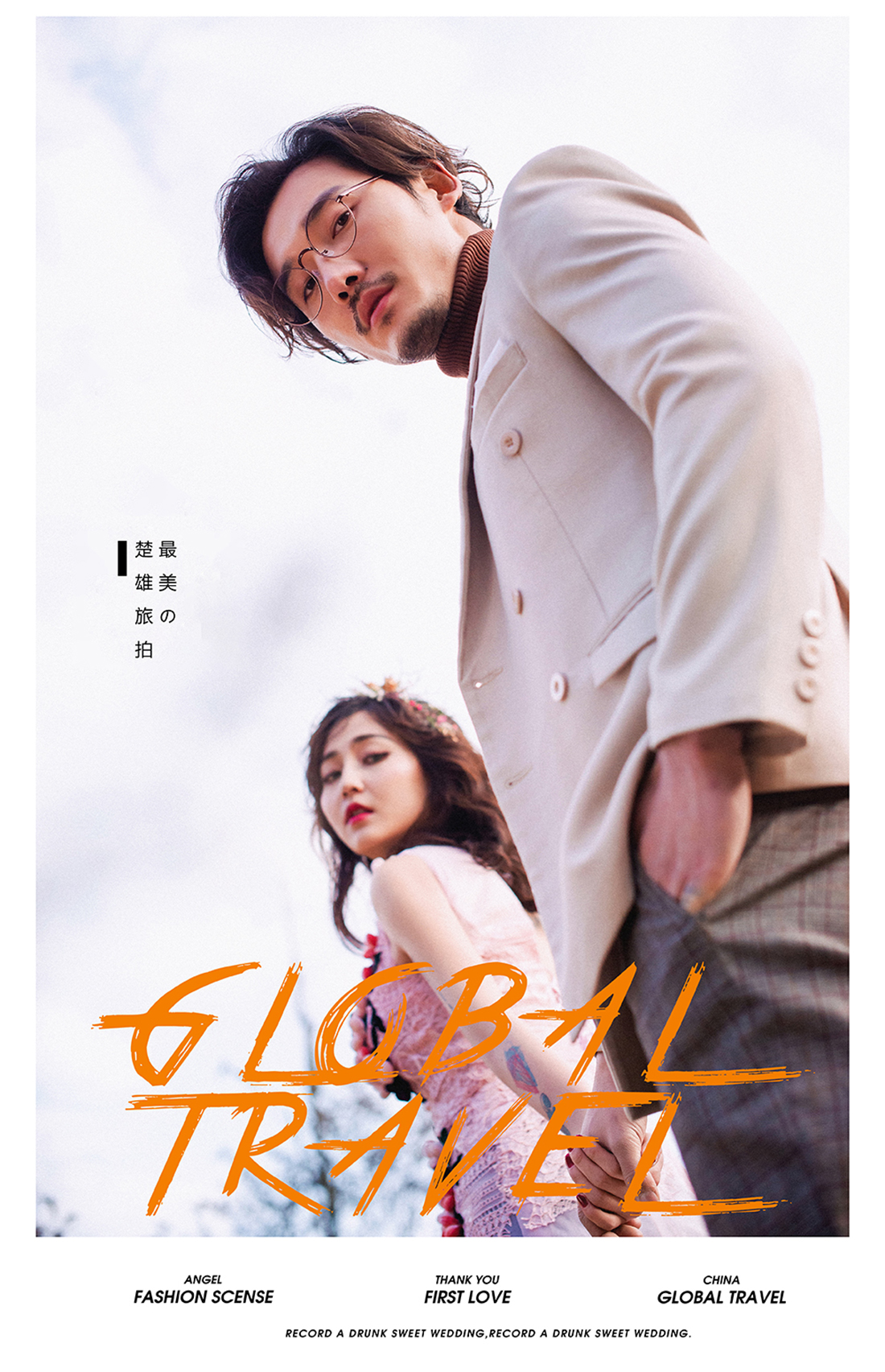 紫溪山量版<3内2外精修56张>婚纱摄影