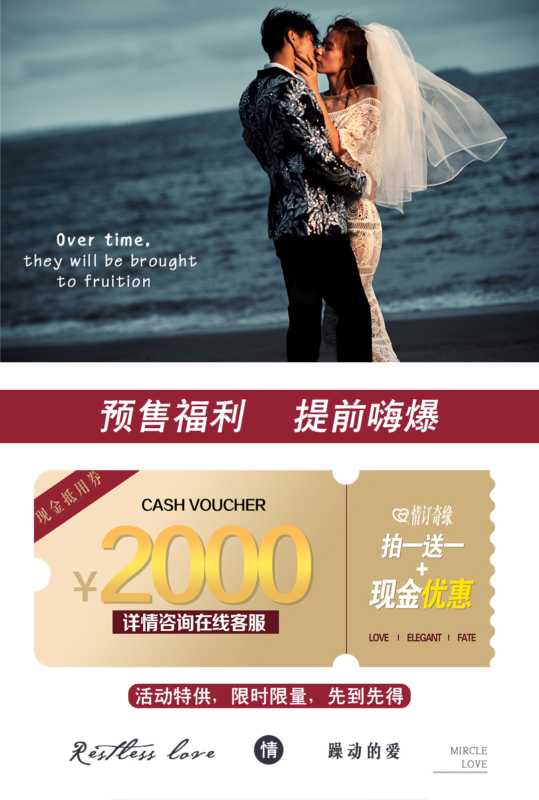 店長推薦|網(wǎng)紅創(chuàng)意旅拍+街拍+6000元婚嫁禮包