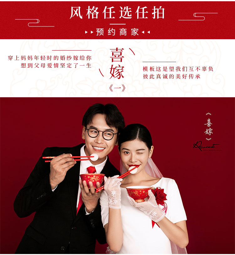 复古中式丨2020必拍主题8服8造