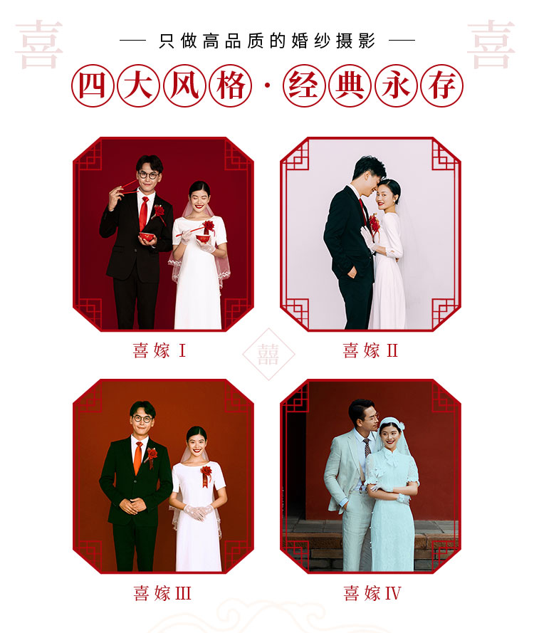 复古中式丨2020必拍主题8服8造