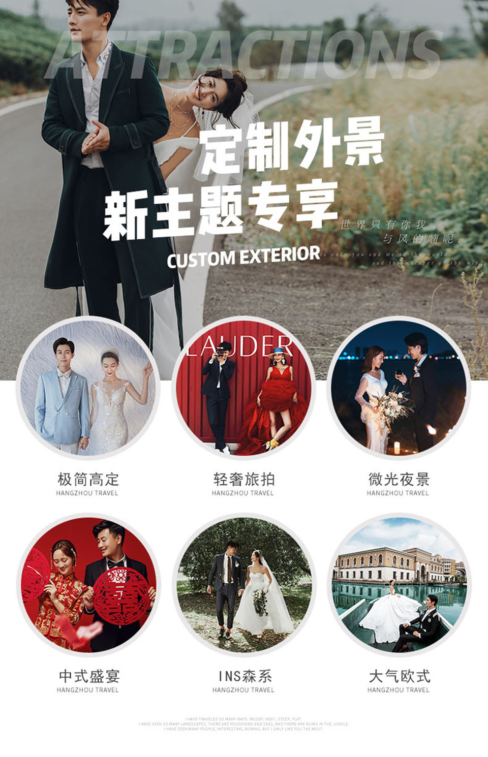 送結婚登記照/特惠/高定韓式+園林森系+網(wǎng)紅潮拍
