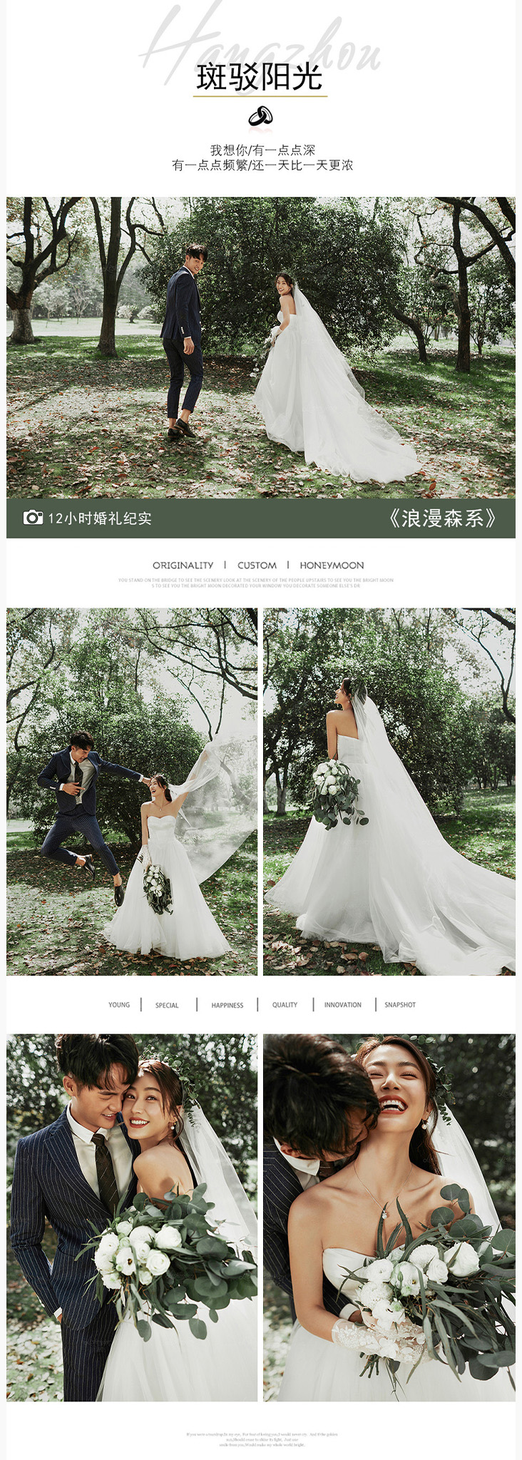送結婚登記照/特惠/高定韓式+園林森系+網(wǎng)紅潮拍