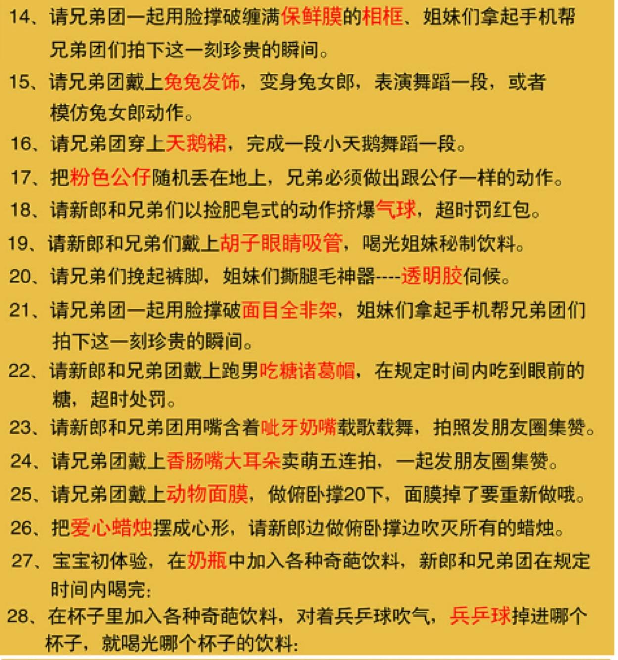 28個(gè)爆款堵門游戲 兄弟團(tuán)一進(jìn)門就想逃！