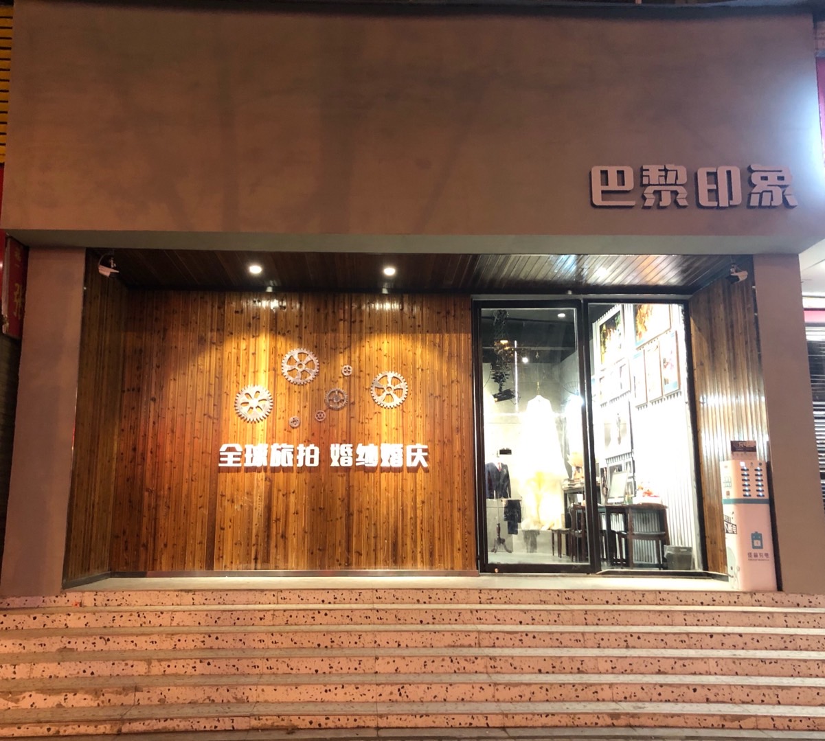 厚本婚纱摄影（成都总店）