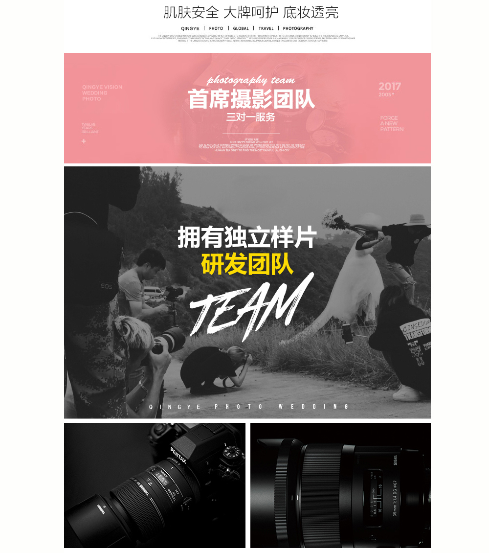 「高端定制」创意总监执镜+MV花絮+个性定制