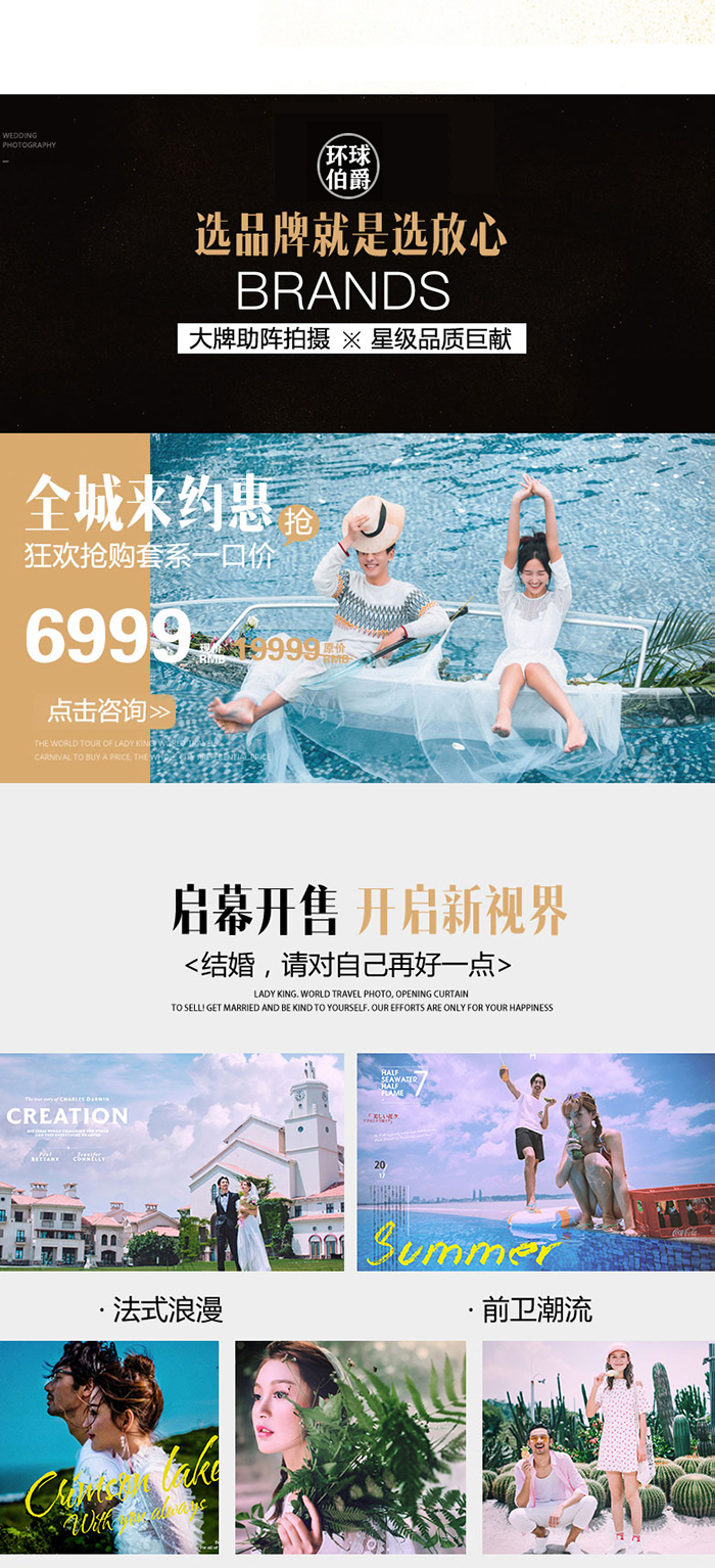 铂爵新娘高端旅拍6999元三亚大理丽江旅拍特惠