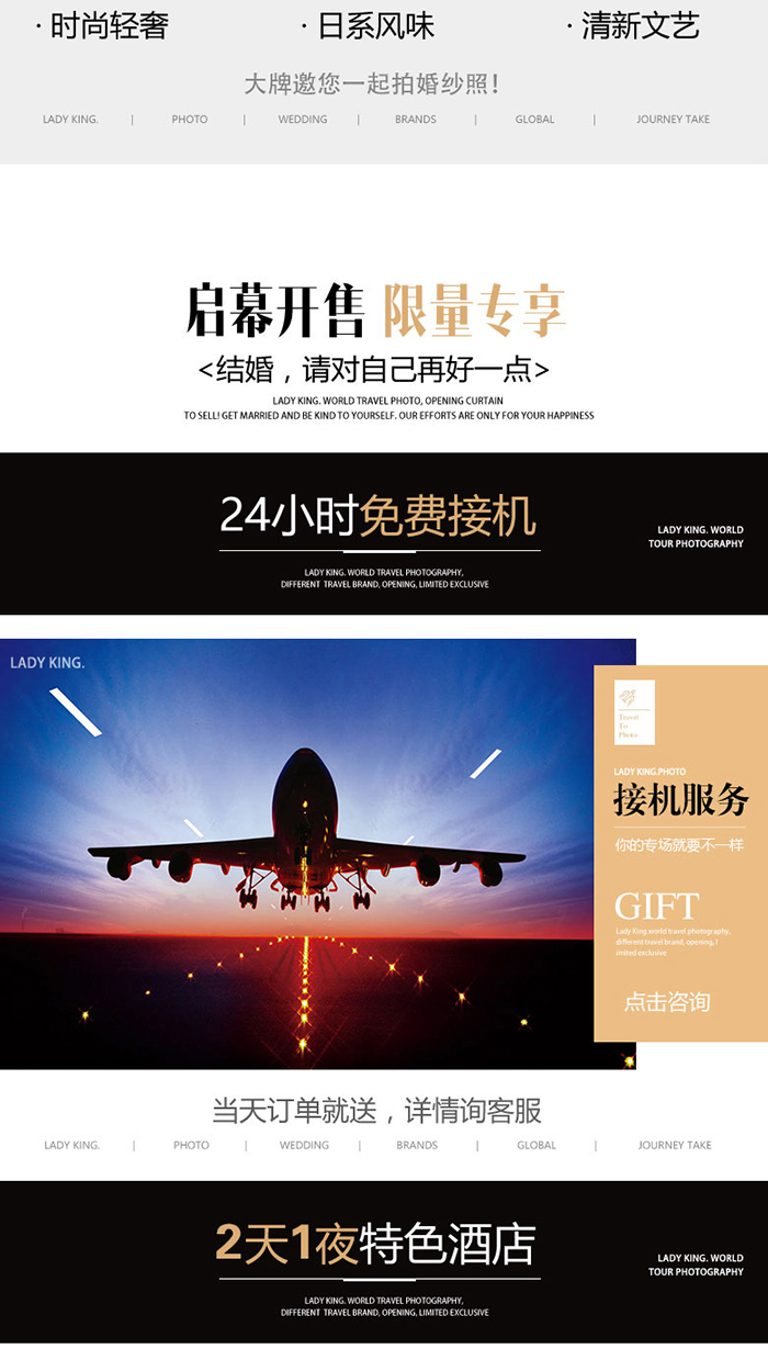 铂爵新娘高端旅拍6999元三亚大理丽江旅拍特惠
