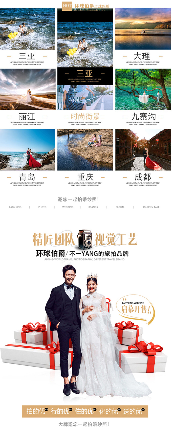 铂爵新娘高端旅拍6999元三亚大理丽江旅拍特惠