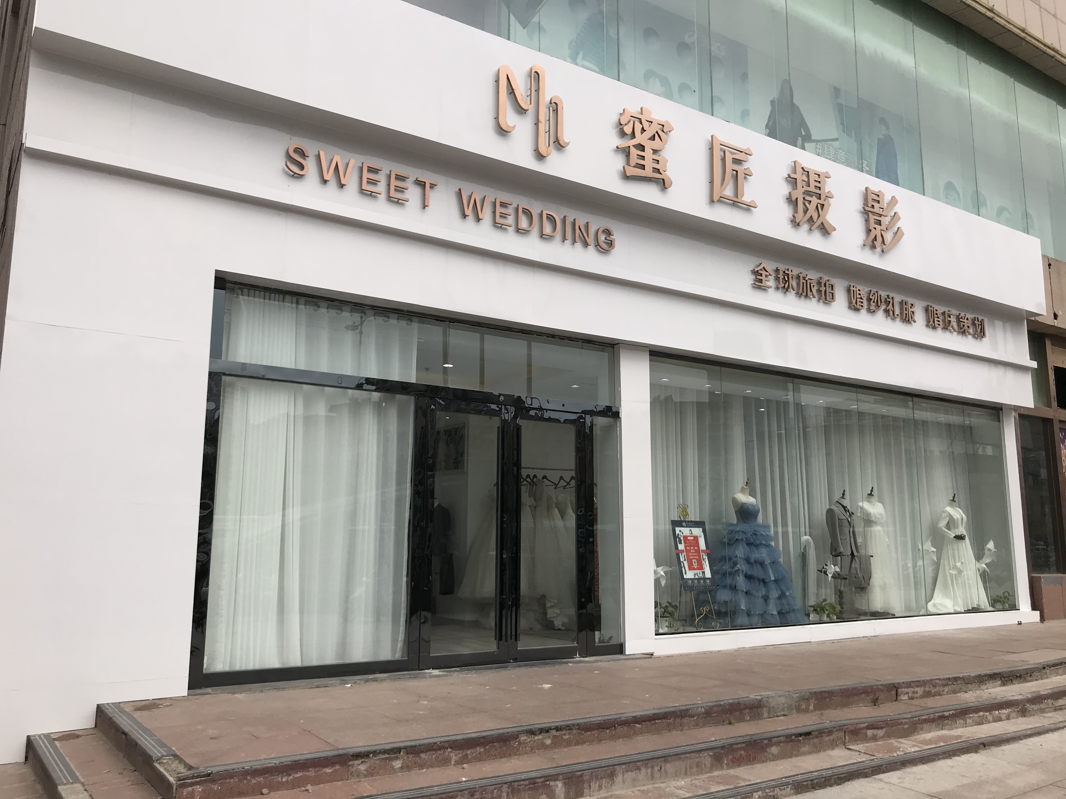 禧匠婚纱摄影