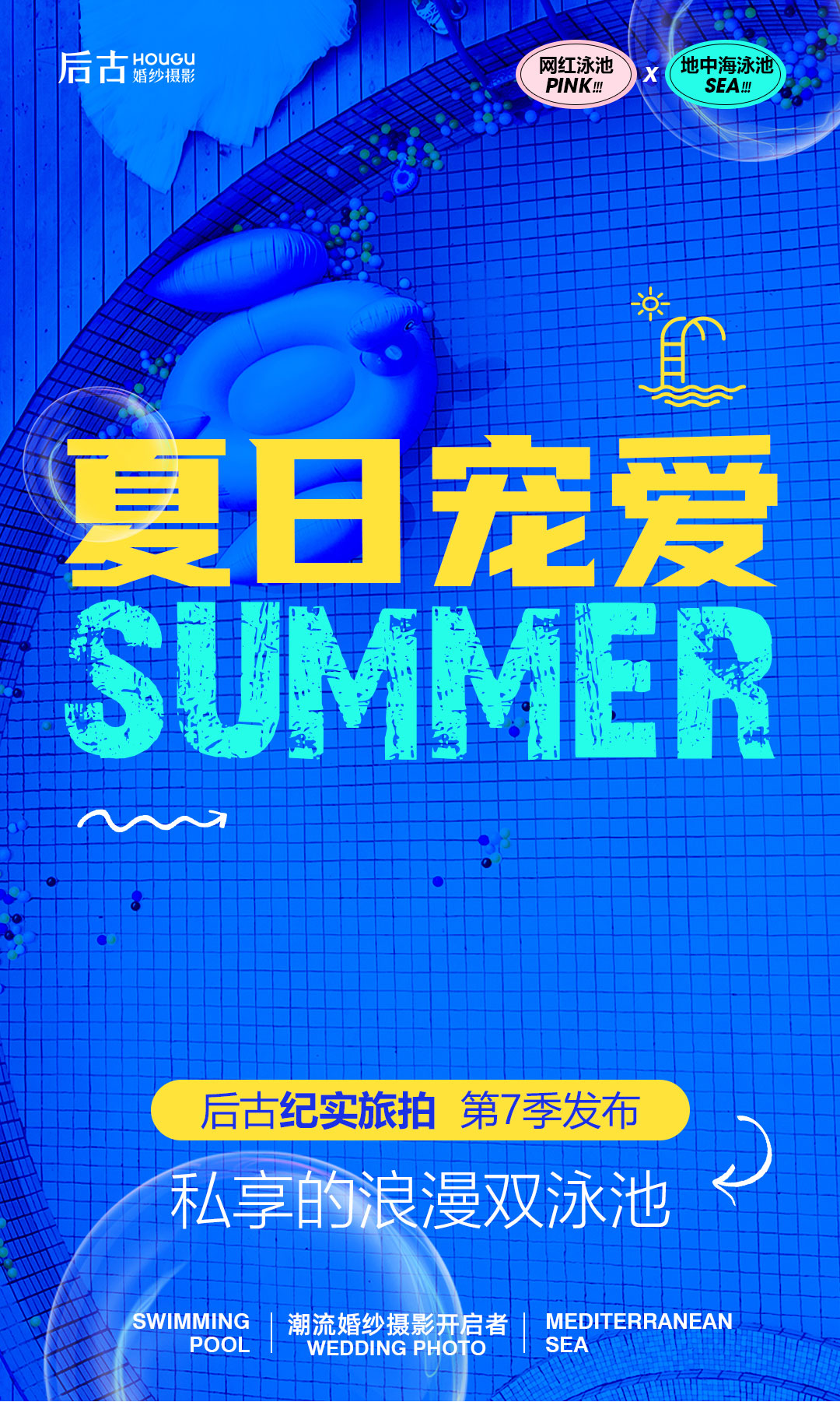 【大牌撿漏價(jià)5599】+旅拍新趨勢(shì)ins風(fēng)