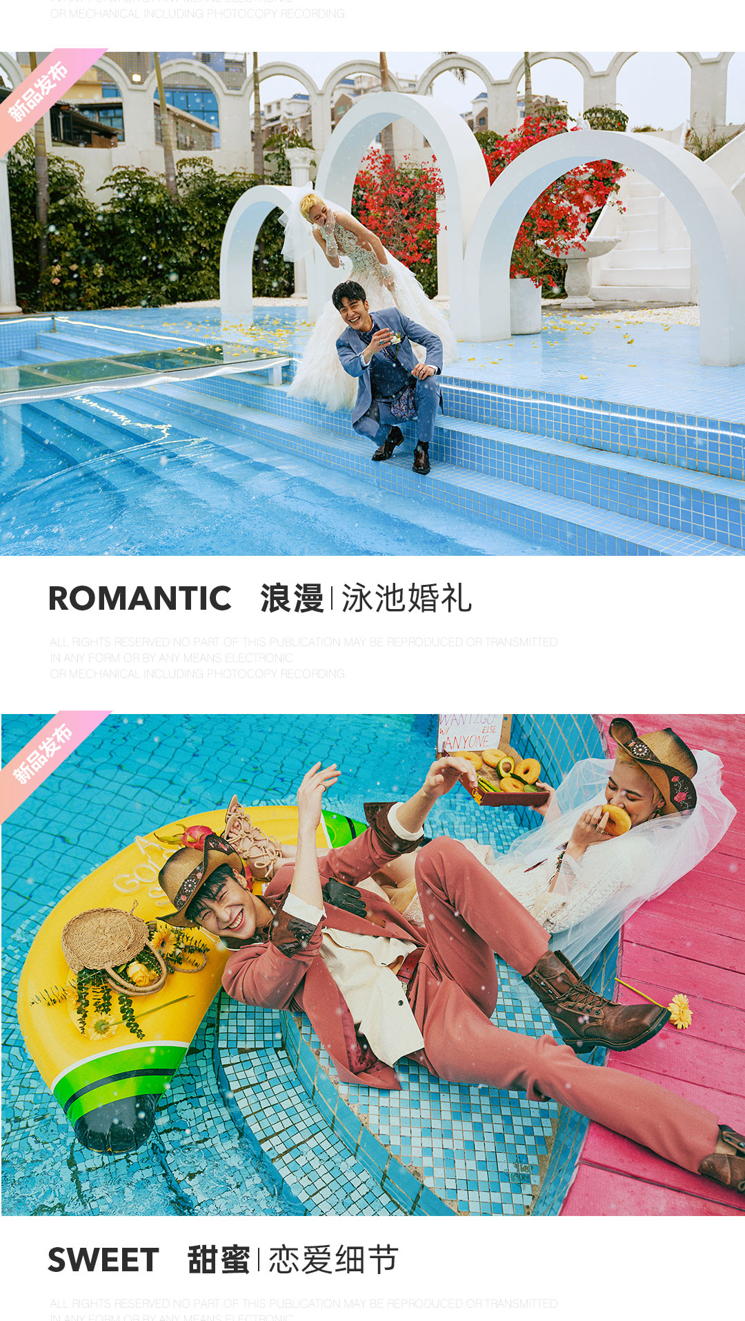 【大牌撿漏價(jià)5599】+旅拍新趨勢(shì)ins風(fēng)