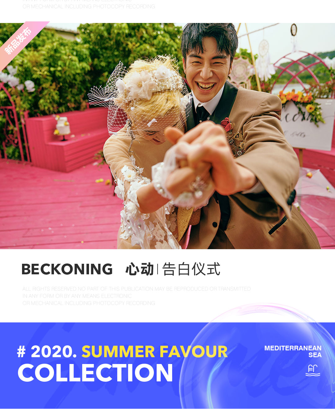 【大牌撿漏價(jià)5599】+旅拍新趨勢(shì)ins風(fēng)