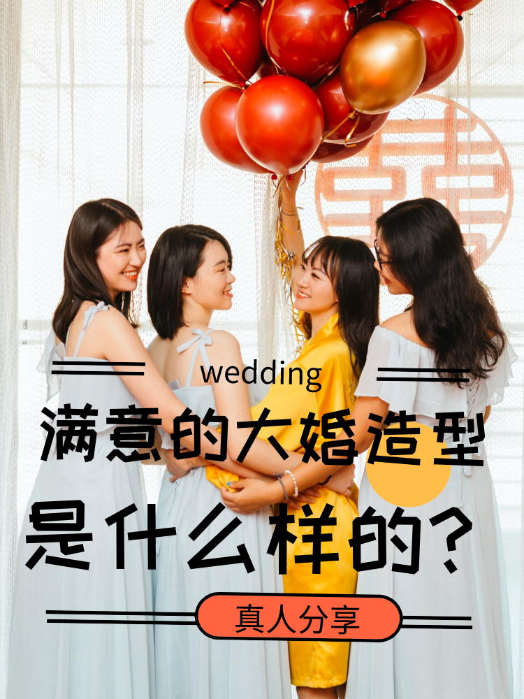 大婚当天5个造型，每个都美到冒泡！