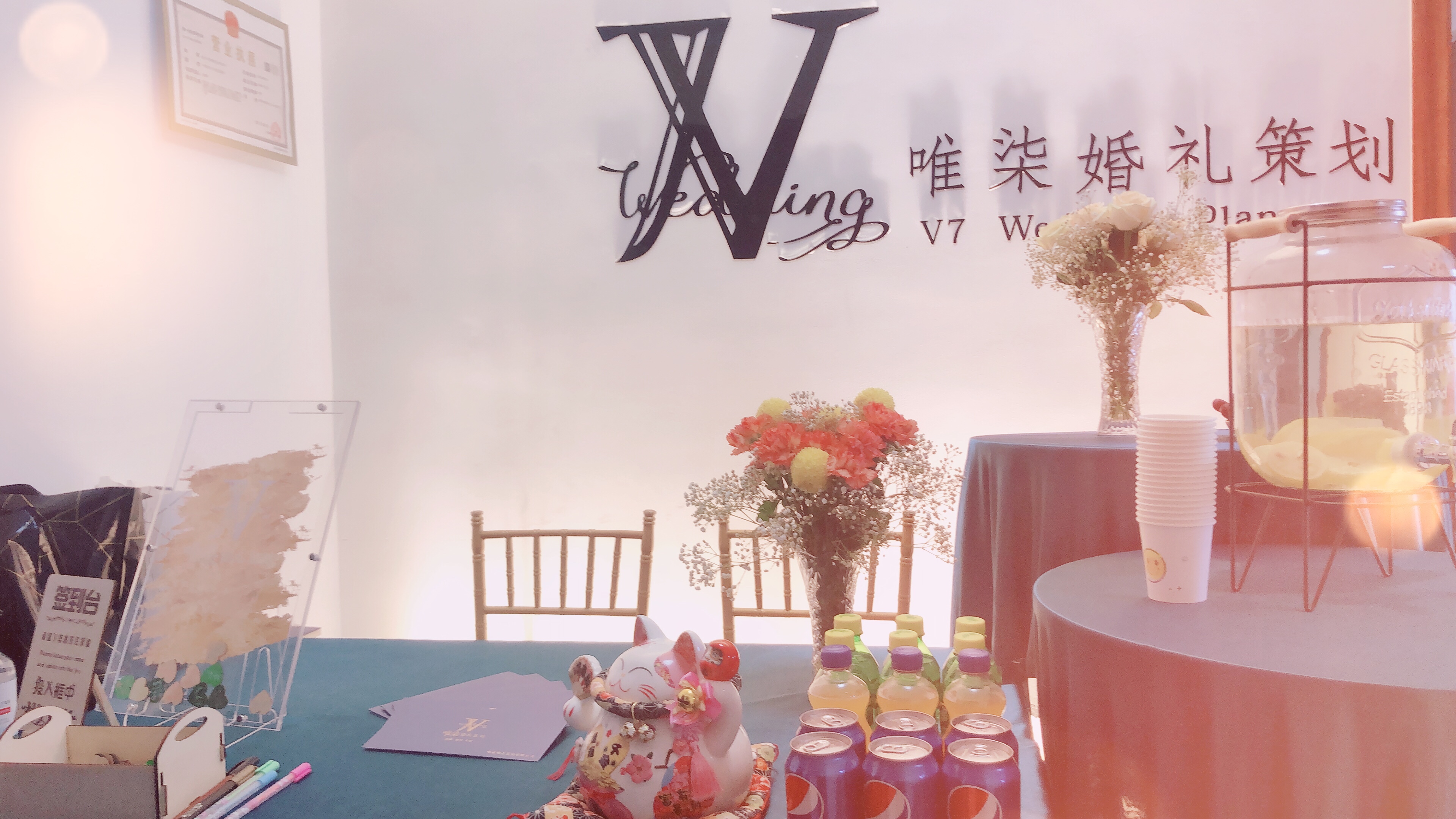 唯柒婚礼策划
