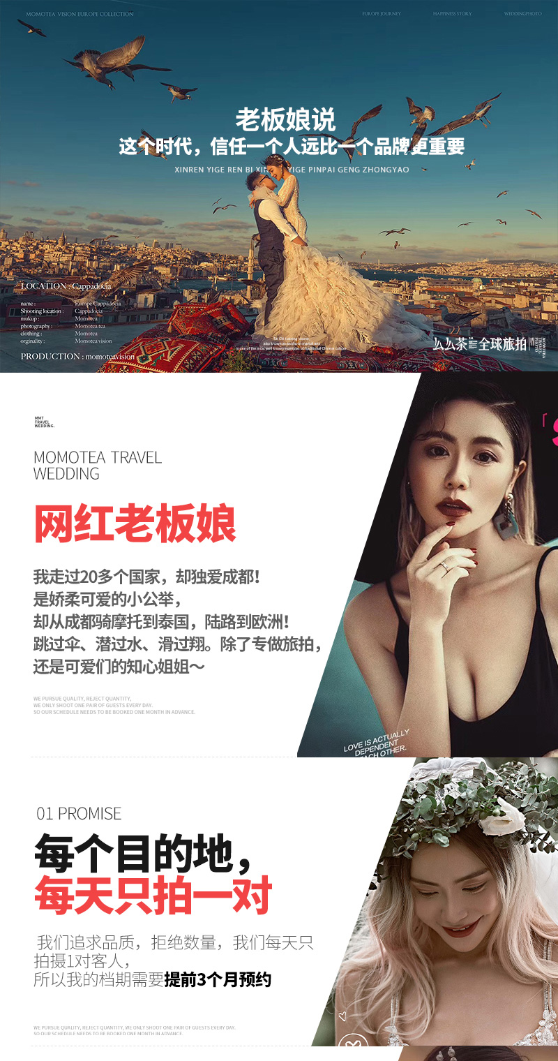 定制旅拍+內(nèi)外雙景+ 先拍后付款
