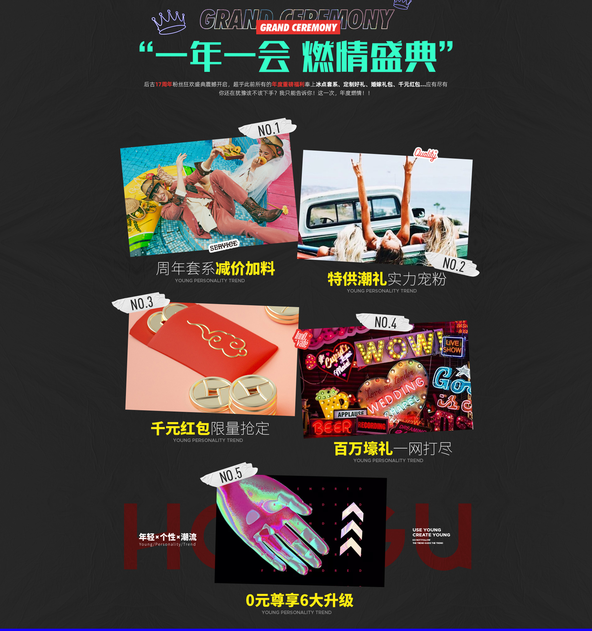 17周年店新场景升级-爆款套系 ins风 送酒店