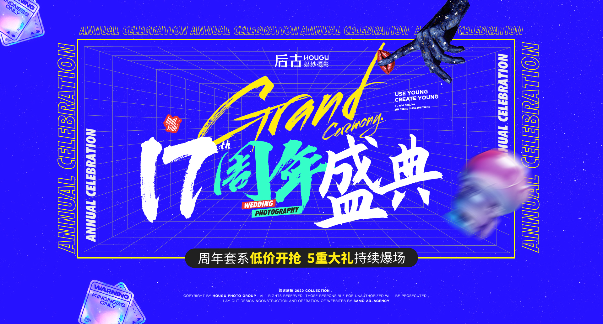 17周年店新场景升级-爆款套系 ins风 送酒店