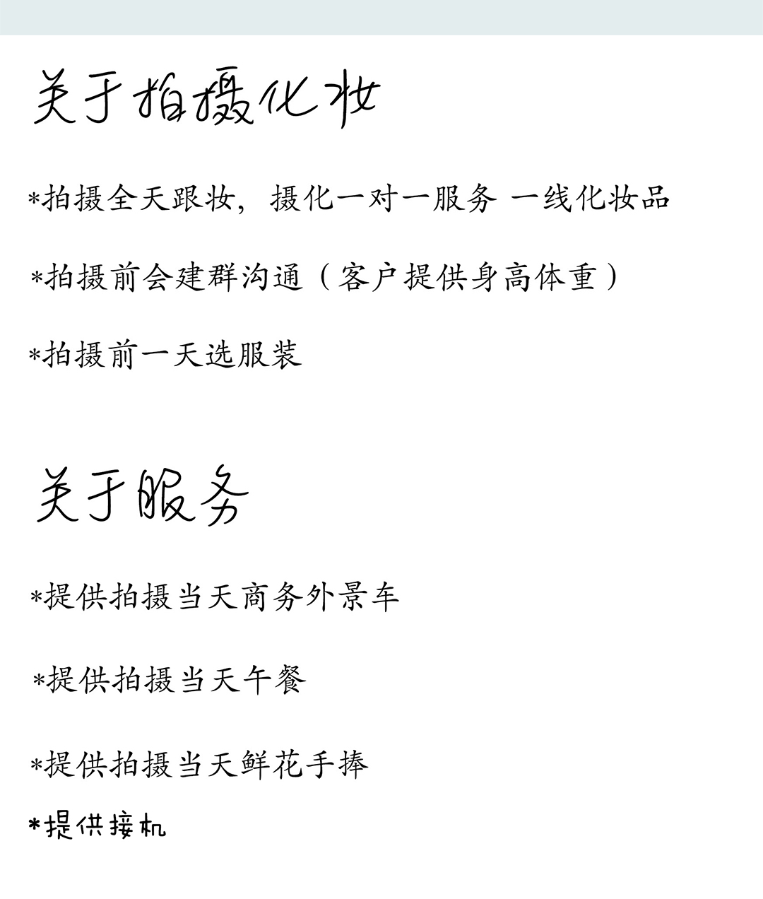 大理套系B6500三套服裝膠片／數(shù)碼拍攝